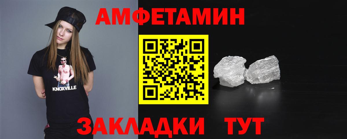 АМФЕТАМИН Розовый Ижевск