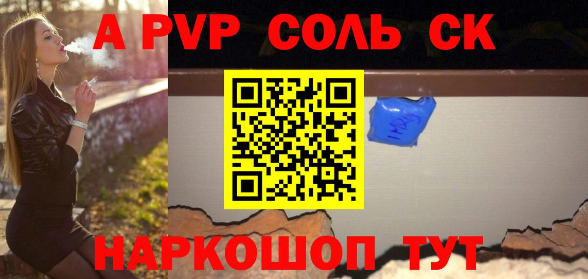 Alpha PVP  Вход с VPN  Ижевск  А ПВП кристаллы  Alfa_PVP крисы CK 