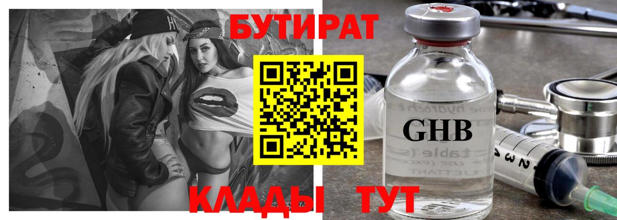 Ижевск  Бутират буратино  Вход с VPN 