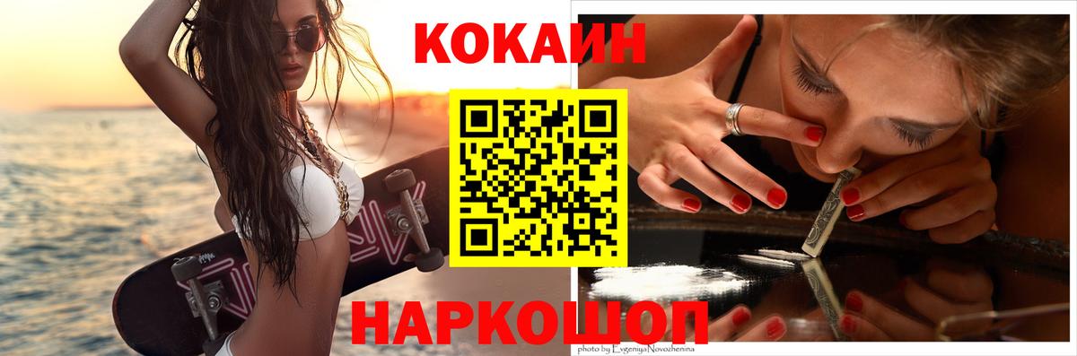 COCAIN Колумбийский Ижевск