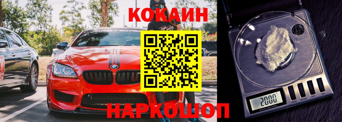 Кокаин 97%  Cocaine Перу  Вход с VPN  Ижевск 