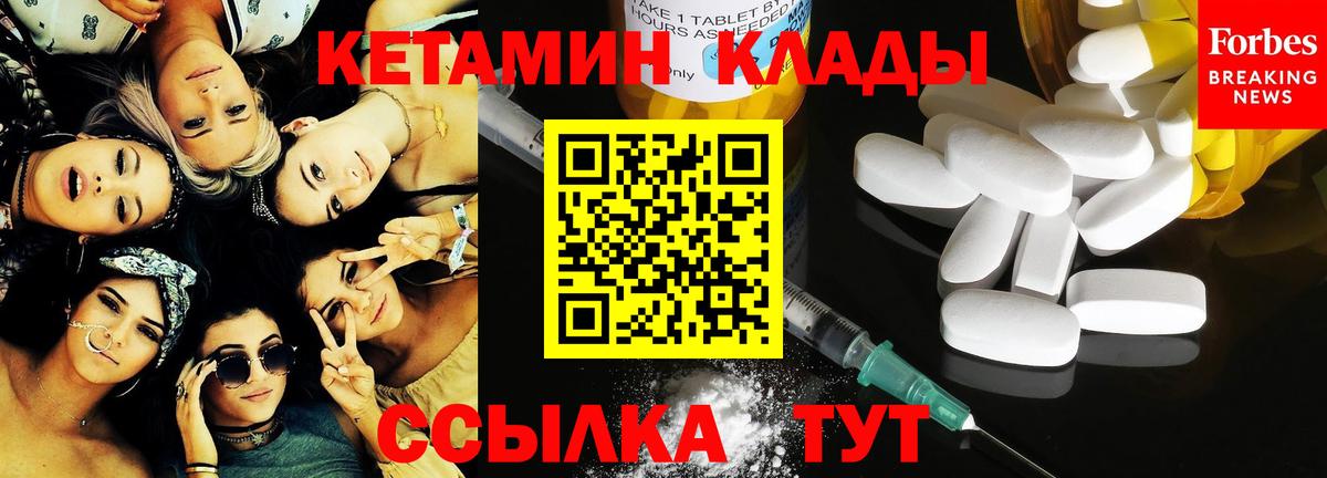 Ижевск  Кетамин ketamine  Вход с VPN 