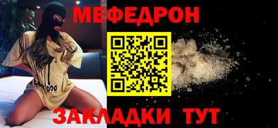 мяу мяу кристалл Ливны