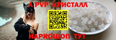 мяу мяу кристалл Ливны
