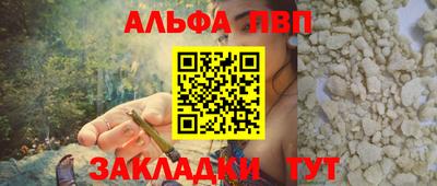 ALPHA-PVP Ликино-Дулёво