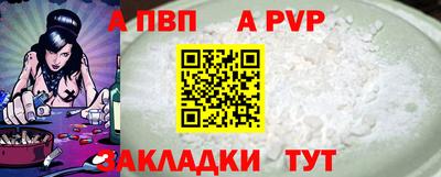 ALPHA-PVP Ликино-Дулёво