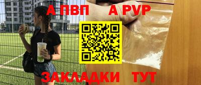 ALPHA-PVP Ликино-Дулёво