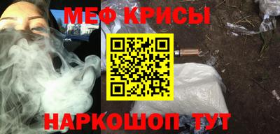 мяу мяу кристалл Ливны
