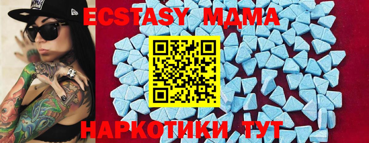 MDMA  Вход с VPN  Ижевск  МДМА кристаллы  MDMA кристаллы 