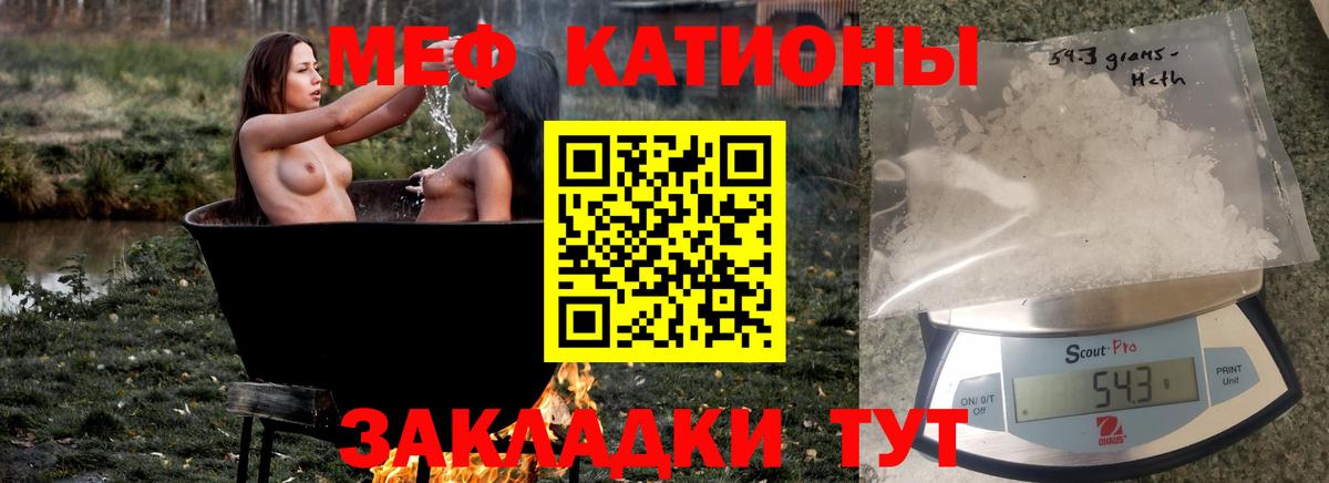 Меф кристаллы Ижевск