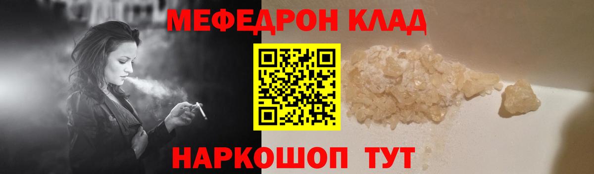 Меф  Вход с VPN  Ижевск  МЯУ-МЯУ mephedrone  Меф VHQ 