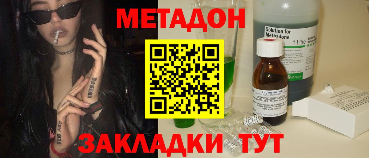 Метадон VHQ  это формула  Ижевск  Вход с VPN 