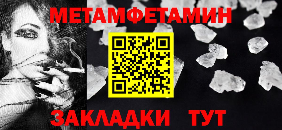 Ижевск  Метамфетамин кристалл  Вход с VPN 