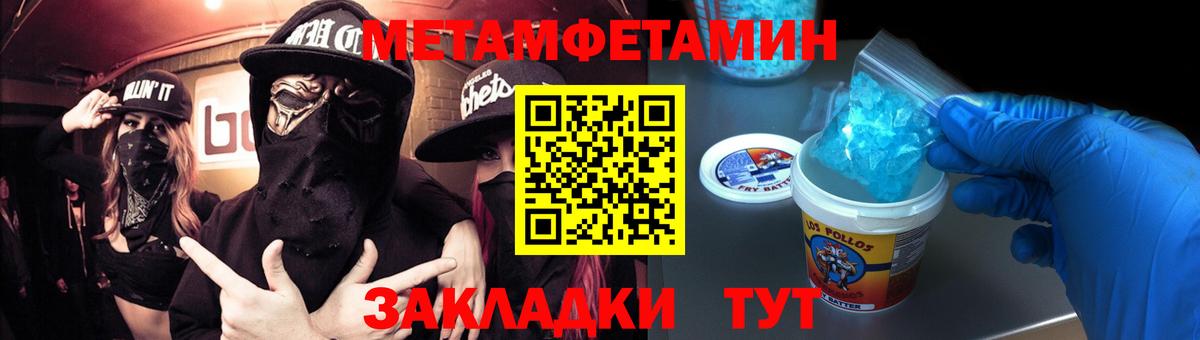 Метамфетамин Methamphetamine Ижевск