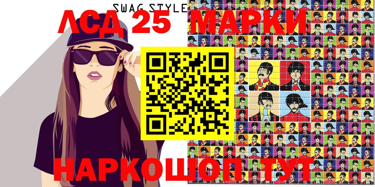 Ижевск  Марки 25I-NBOMe 1,8мг  Вход с VPN 