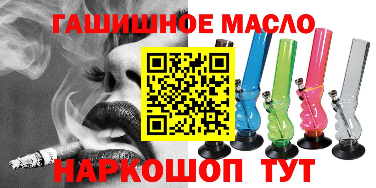 Дистиллят ТГК вейп с тгк  Вход с VPN  Ижевск 