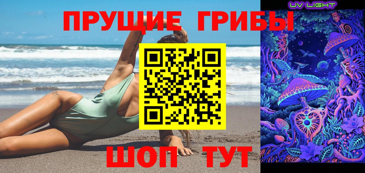 Галлюциногенные грибы прущие грибы Ижевск