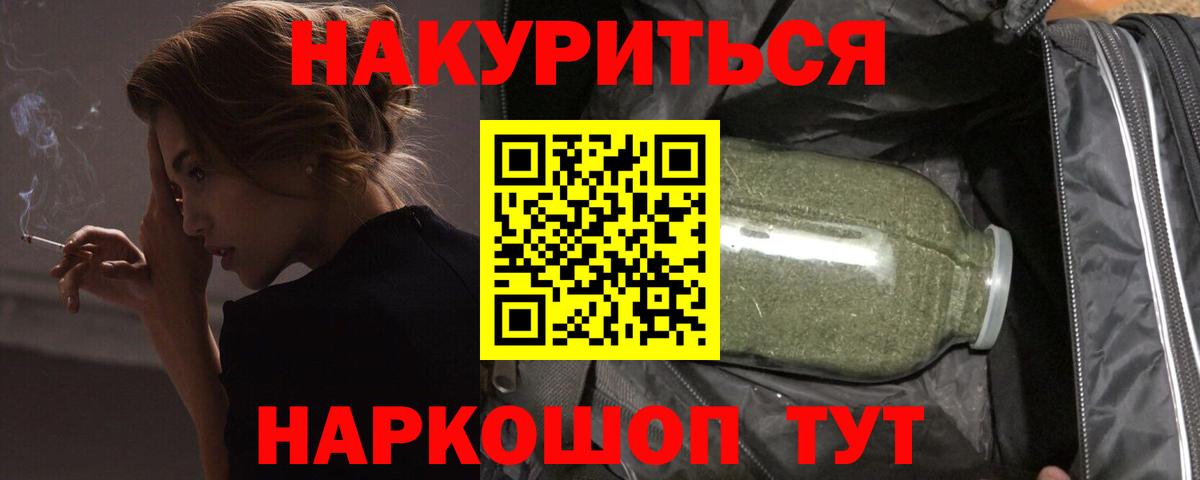 Каннабис Ganja Ижевск